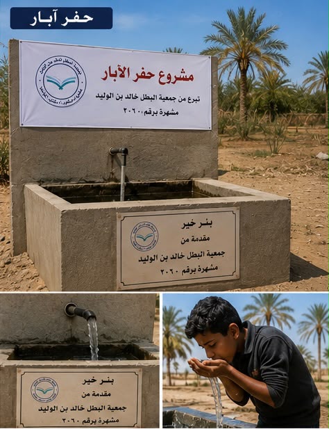 حفر الآبار